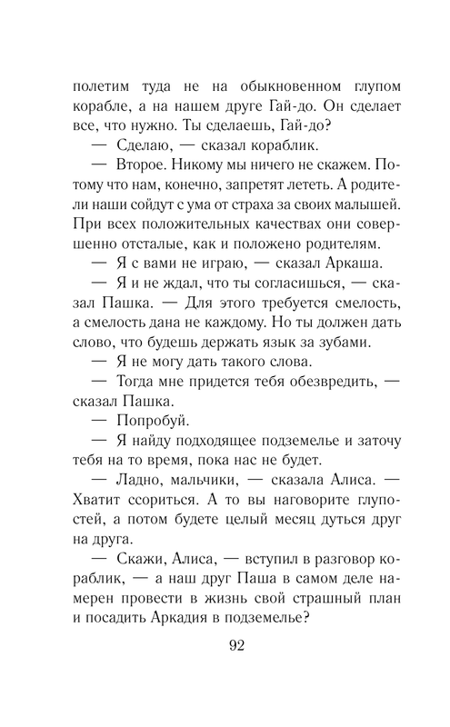 ASE000000000844064-092