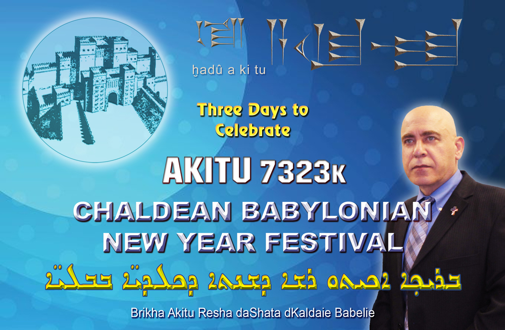 بعد ثلاثة أيام سيحتفل الكلدان وأصدقائهم في العالم بمناسبة أكيتو، رأس السنة الكلدانية البابلية 7323ك/Nabu Khadnezzar Chaldean-babylonian-New-Year-Festival-AKITU-7323k1
