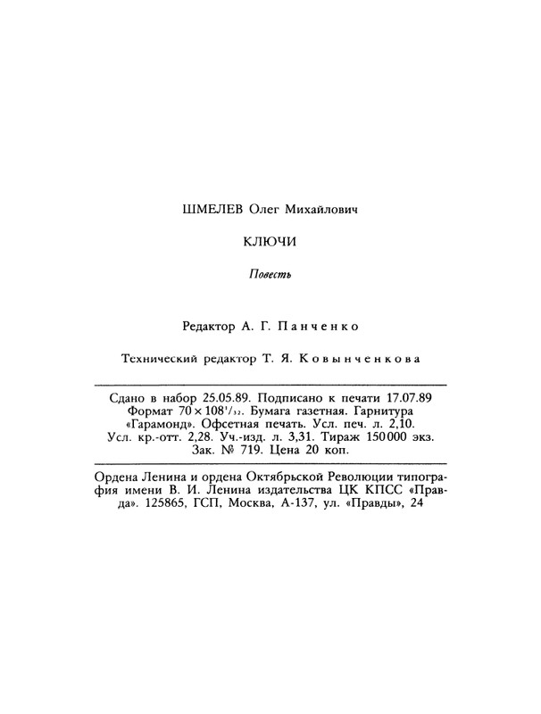 1989-31-page-0050