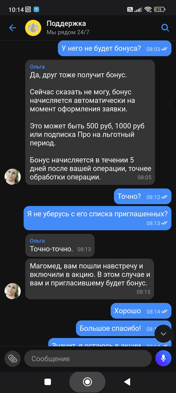 Screenshot_2023-05-01-10-14-47-304_com.idamob.tinkoff.android