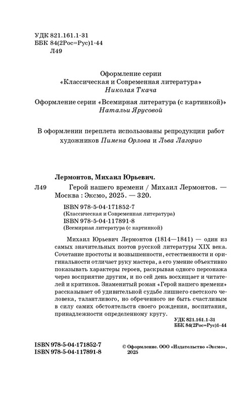 ITD000000001129033-page-0005