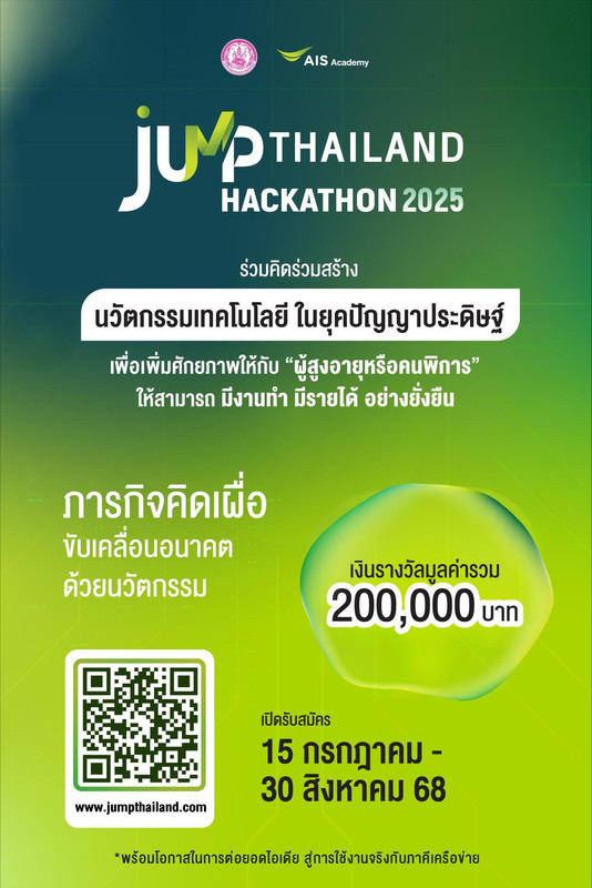 PIC2-JUMP-THAILAND-HACKATHON-2025
