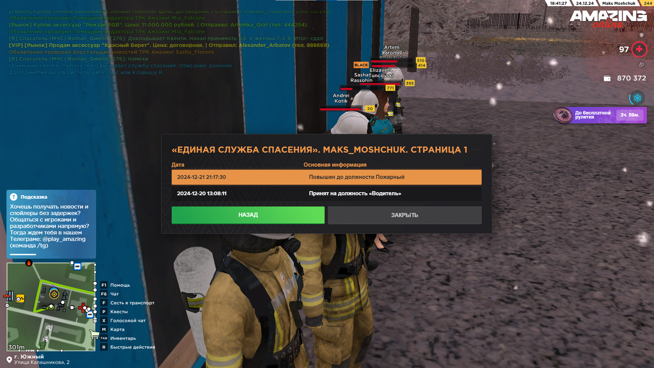 Снимок экрана 2024-12-24 184133