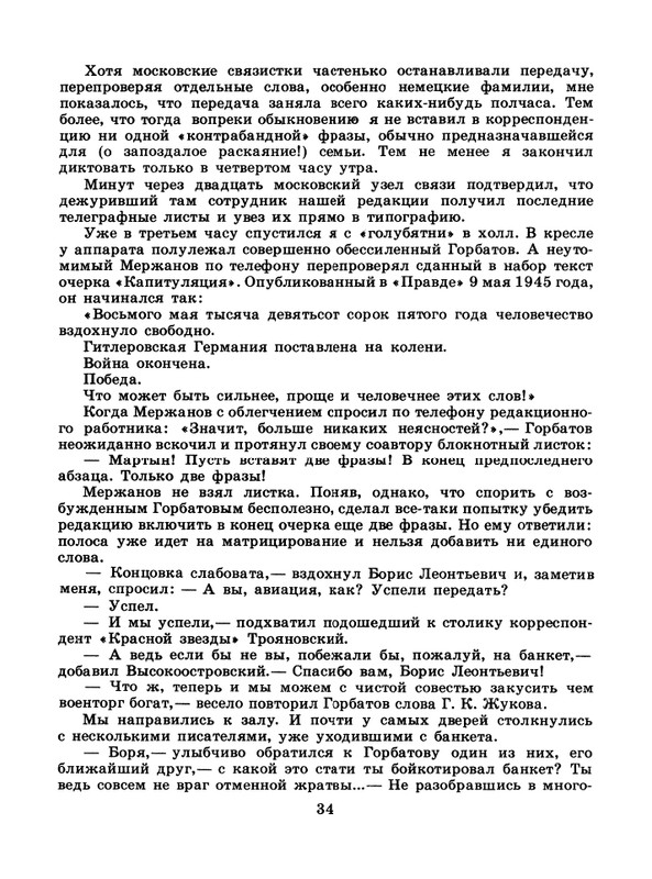 1985-12-page-0036