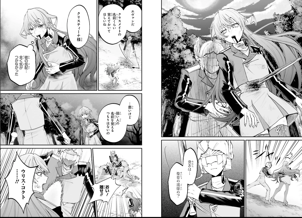 Screenshot 2026 02 02 at 21 54 28 第23話① 悪役貴族として必要なそれ カドコミ (コミックウォーカー)