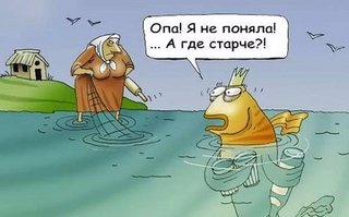 anekdoty-pro-zolotuju-rybku-aa-3