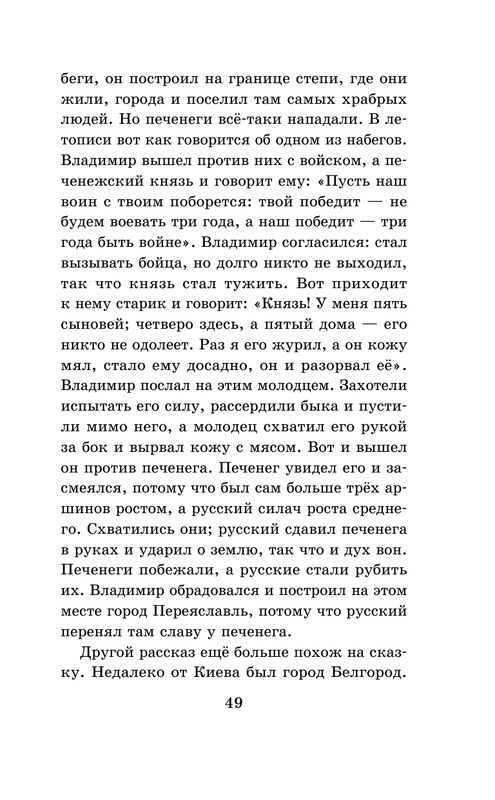 ASE000000000864869-49