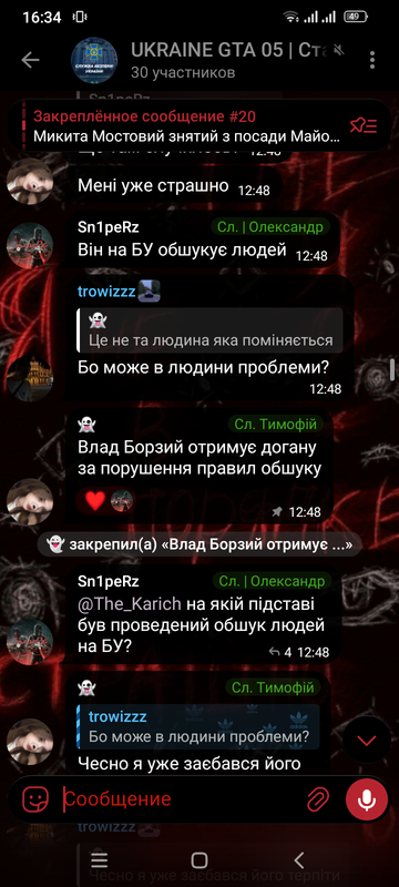 Screenshot 20260308 163430