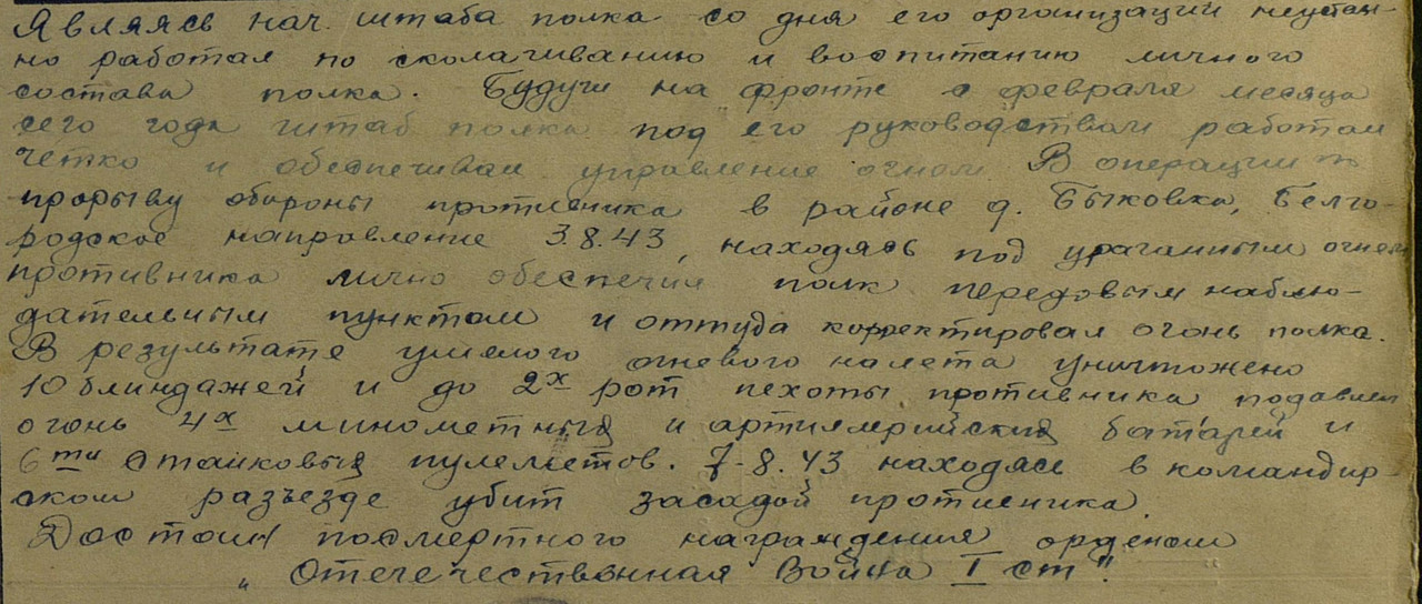 нл ов 1 вырезка