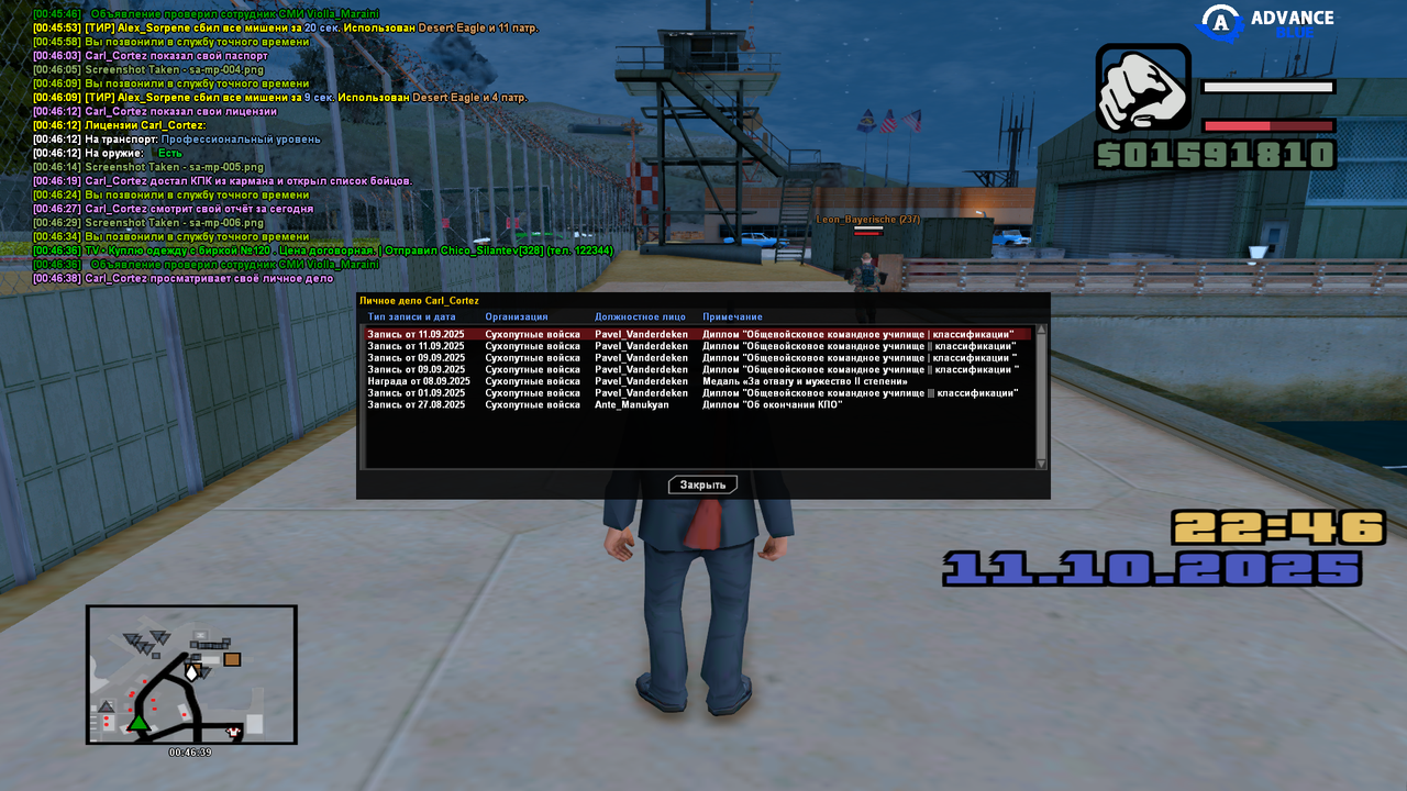 Личное дело