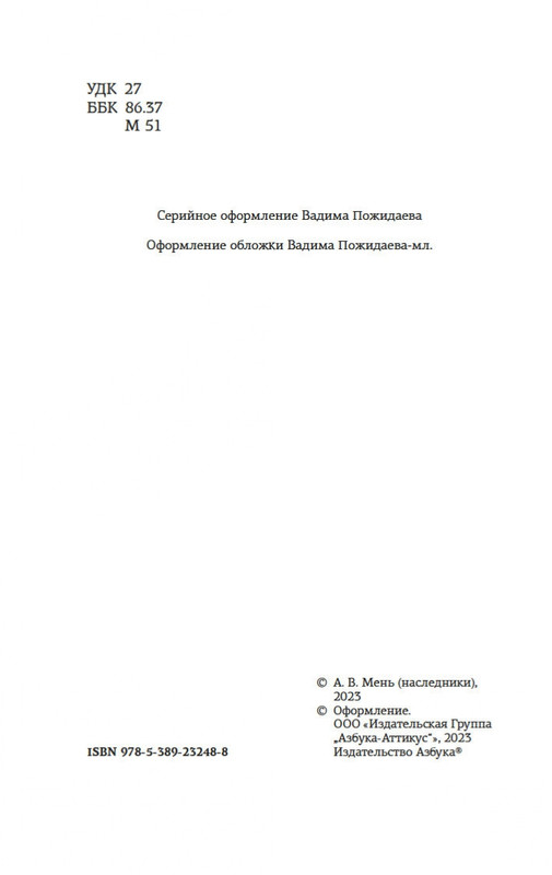 2-page-0002