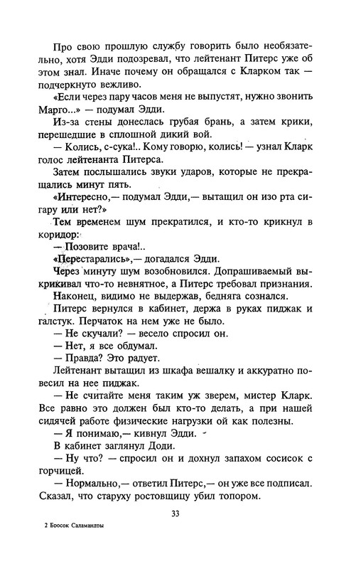 p0033