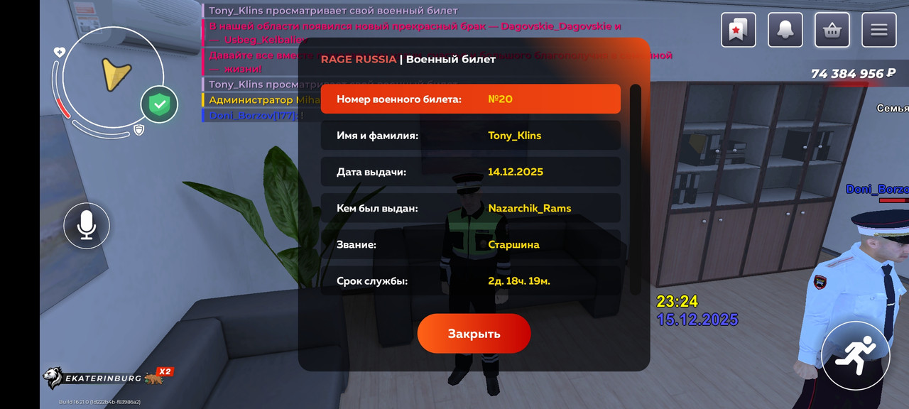 Screenshot 20251216 012445 com rage russia