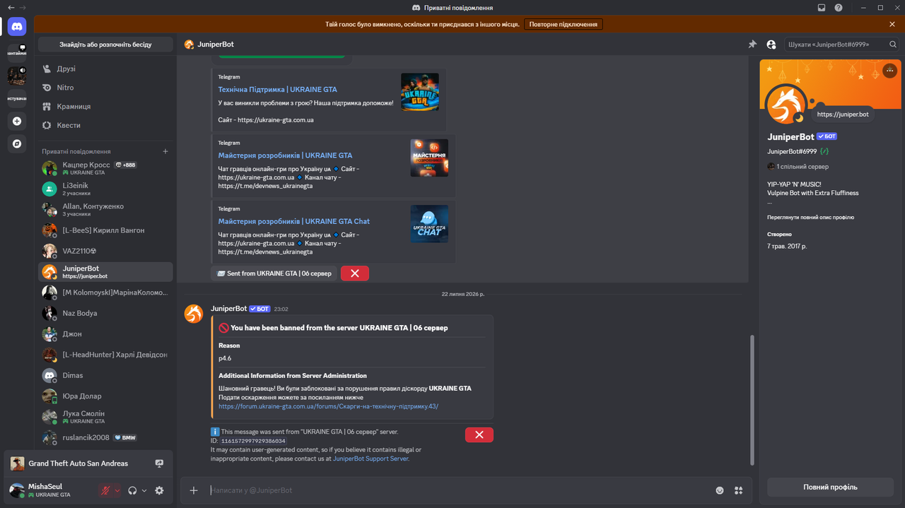 Juniper Bot Discord 22 07 2026 23 12 37