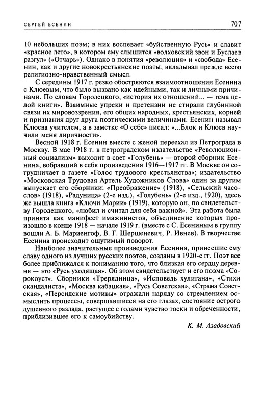 p0709
