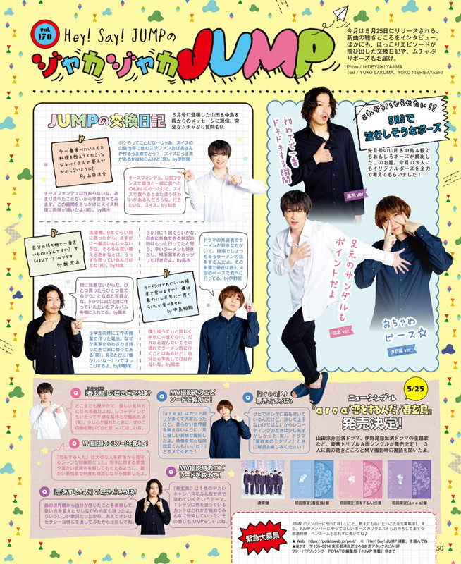 POTATO ポテト - 2022-06_imgs-0048