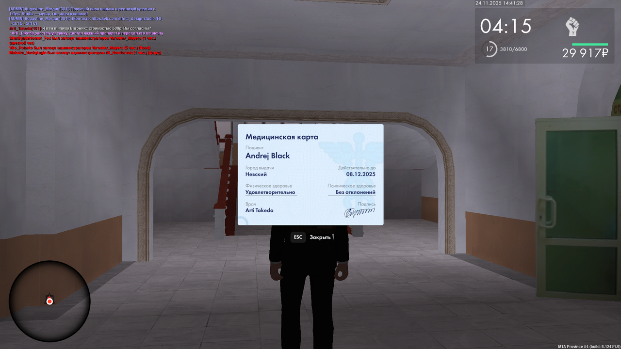 изображение 2025 11 24 151136946