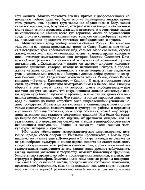 1989-26-page-0010
