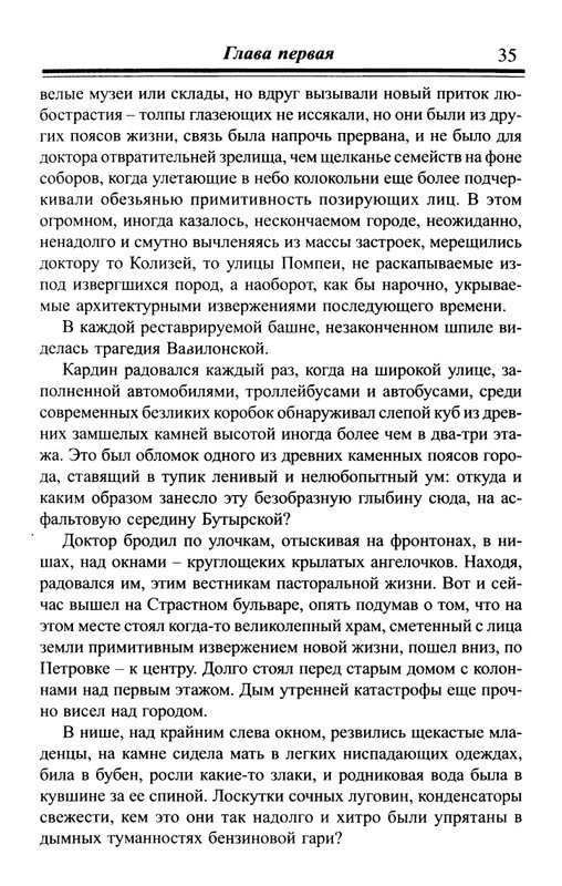 Bauh-Efraim-Lestnica-Iakova-page-0036