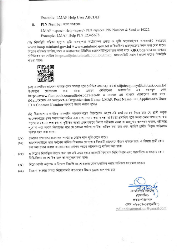 LMAP-Job-Circular-2023-PDF-5