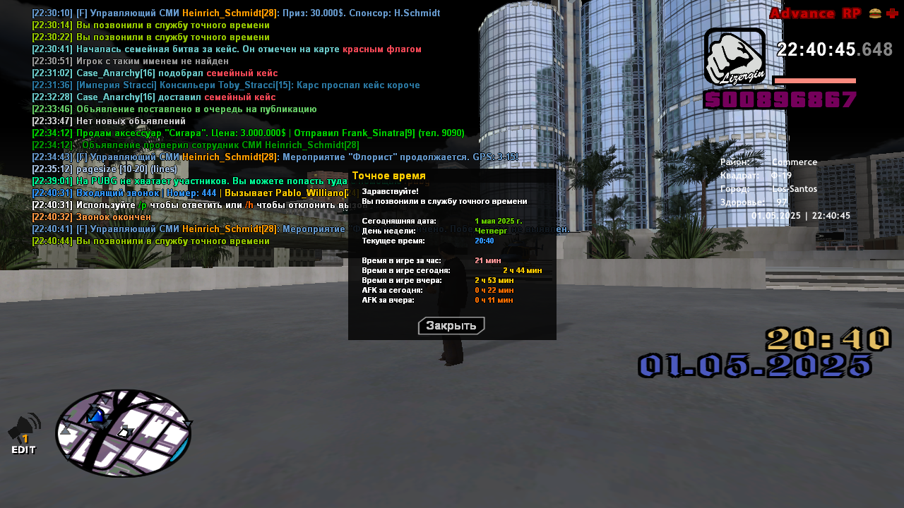 Снимок экрана (95)