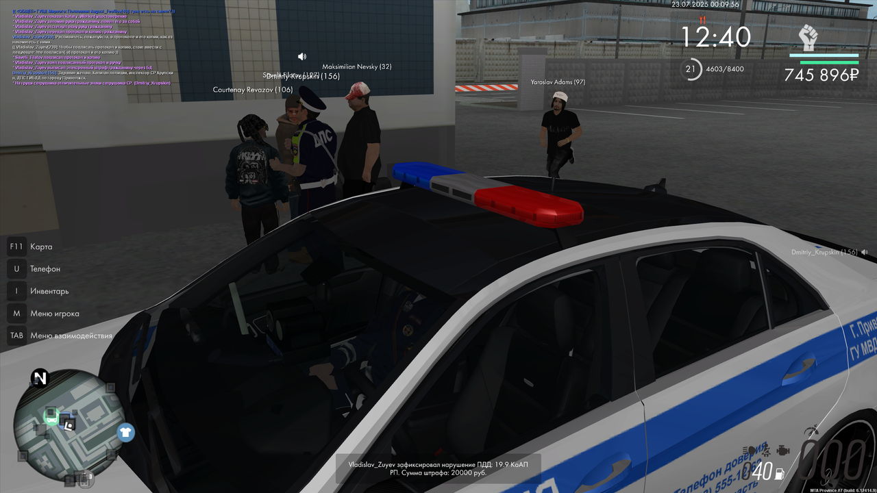 Вып штраф 18