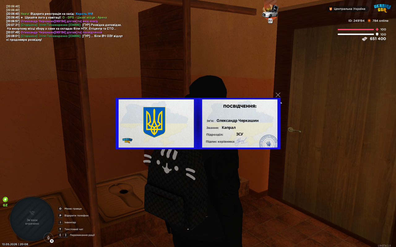 посвідчення