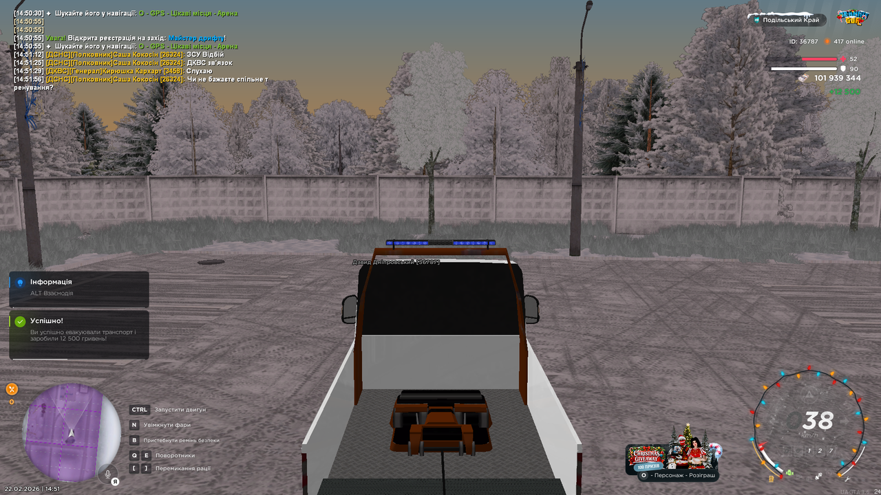 UKRAINE GTA 22 02 2026 14 52 00