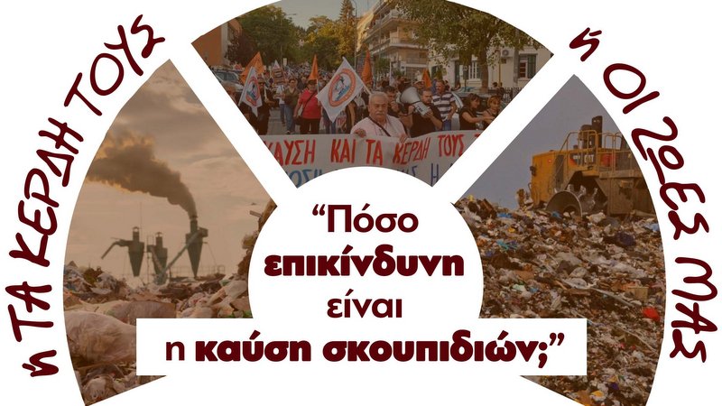 κοζάνη, ειδήσεις, νέα, Πτολεμαΐδα