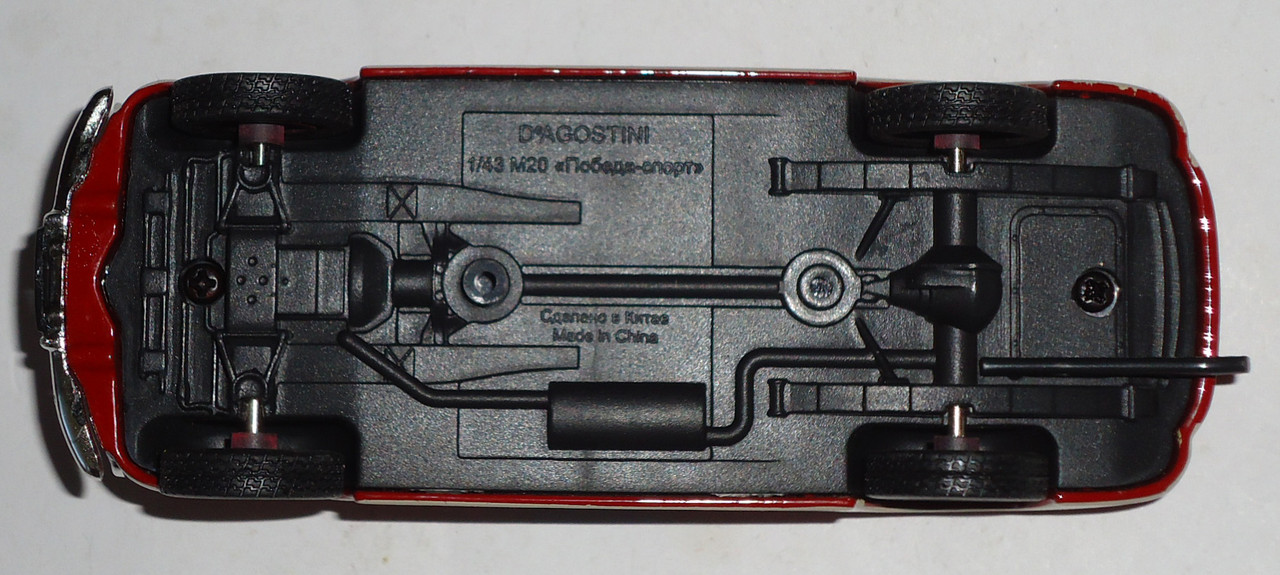 Г-М20 Победа-Спорт