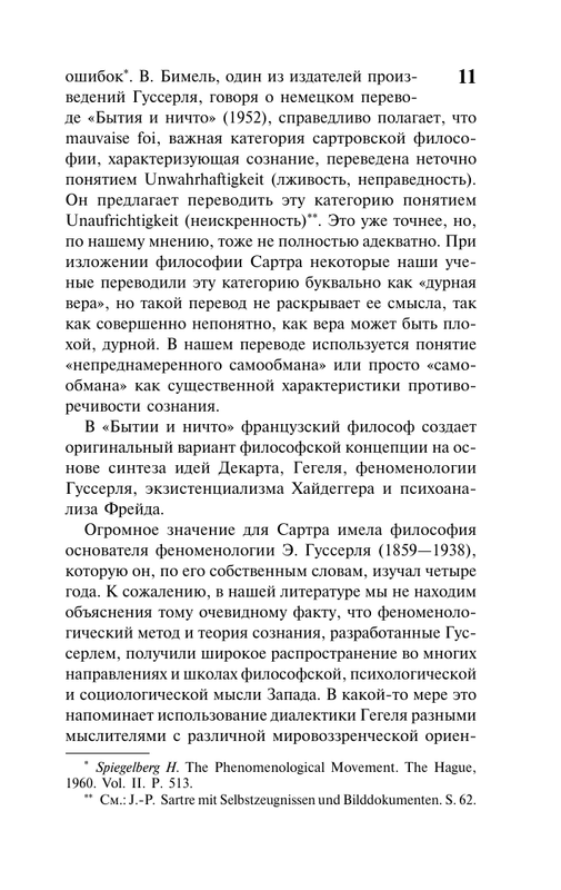 ASE000000000854207-12