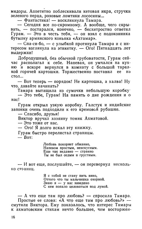p0017