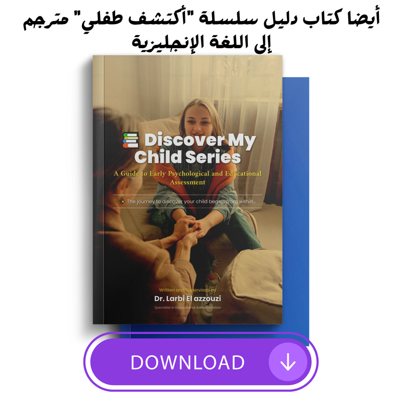 صورة لكتب التقييم