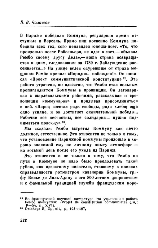 p0231