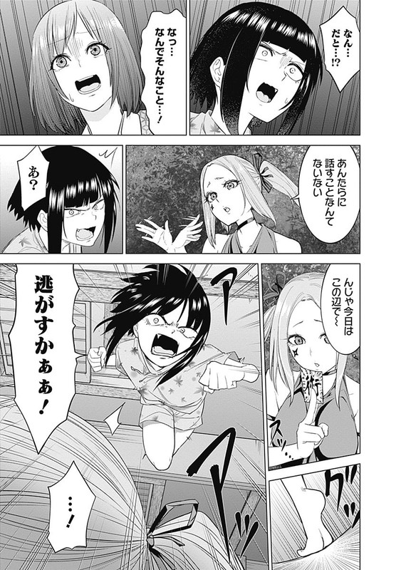 Kunoichi no IchiVol3-2
