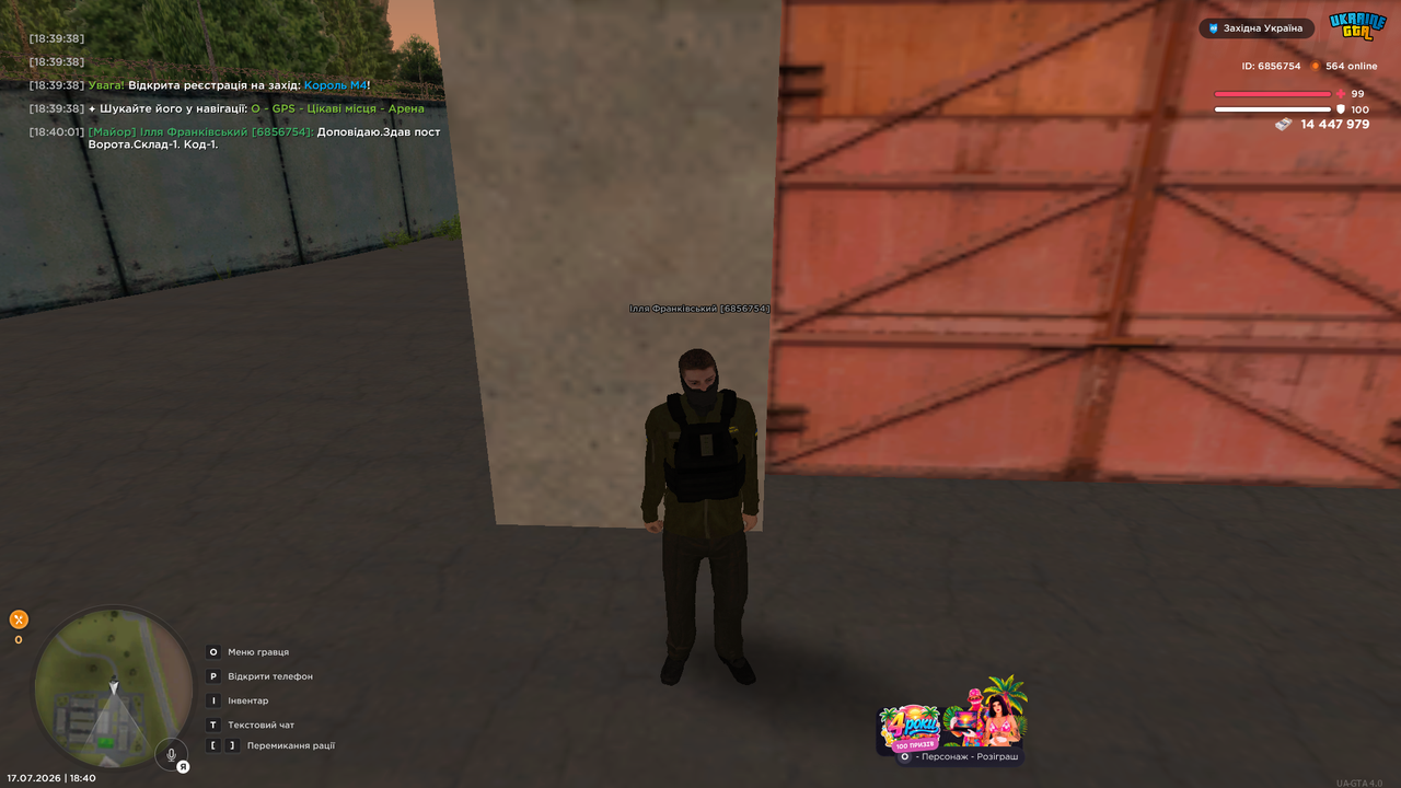 UKRAINE GTA 17 07 2026 18 40 05