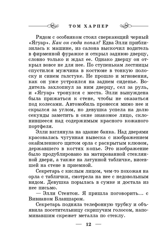 ITD000000000811847-page-0012