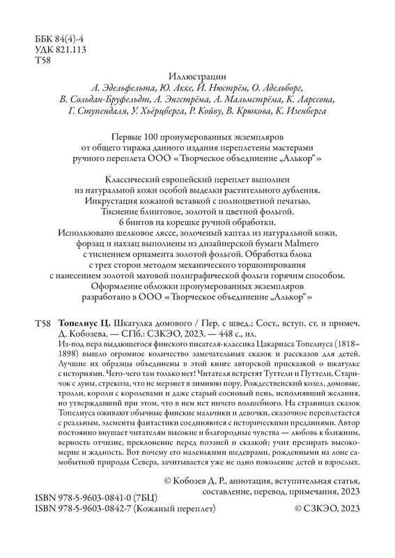 p0005