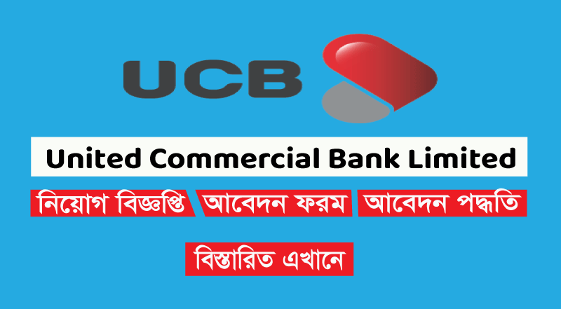 United Commercial Bank UCB Job Circular 2023