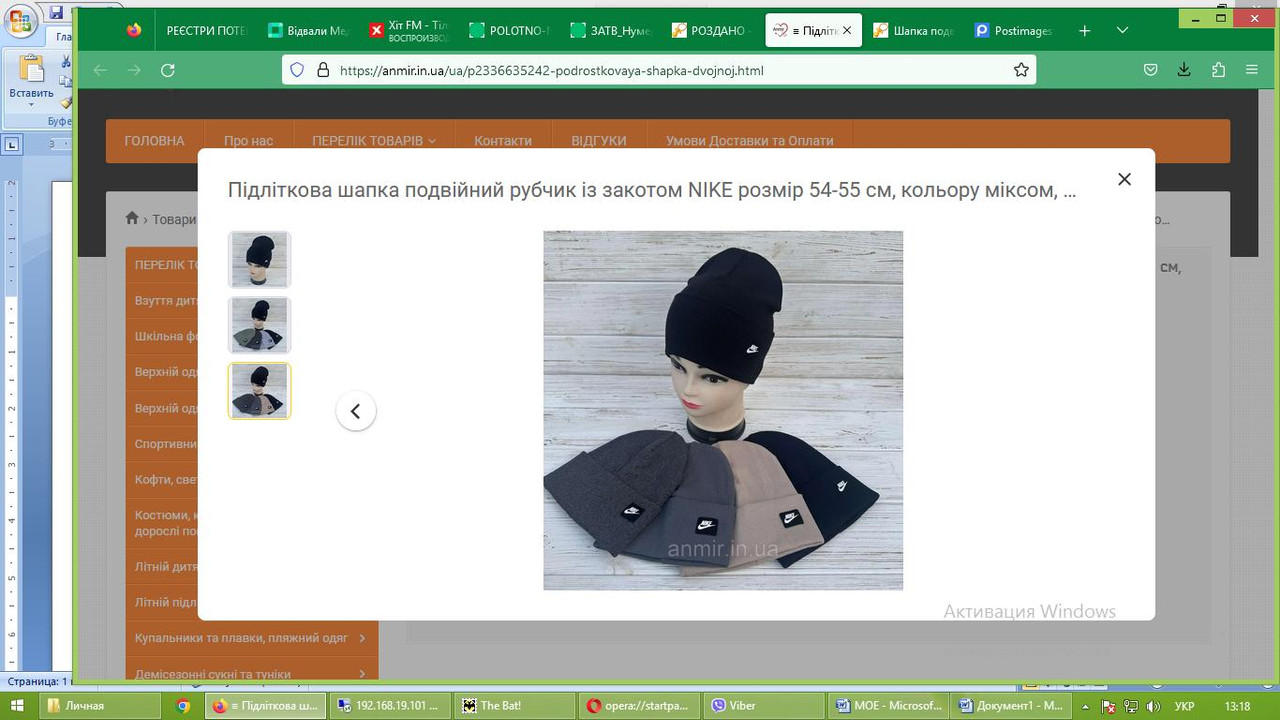 изображение_viber_2024-11-01_13-18-27-254