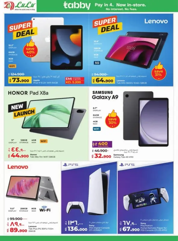 42235-56-lulu-unbeatable-savings-offers