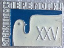ВОВ 030