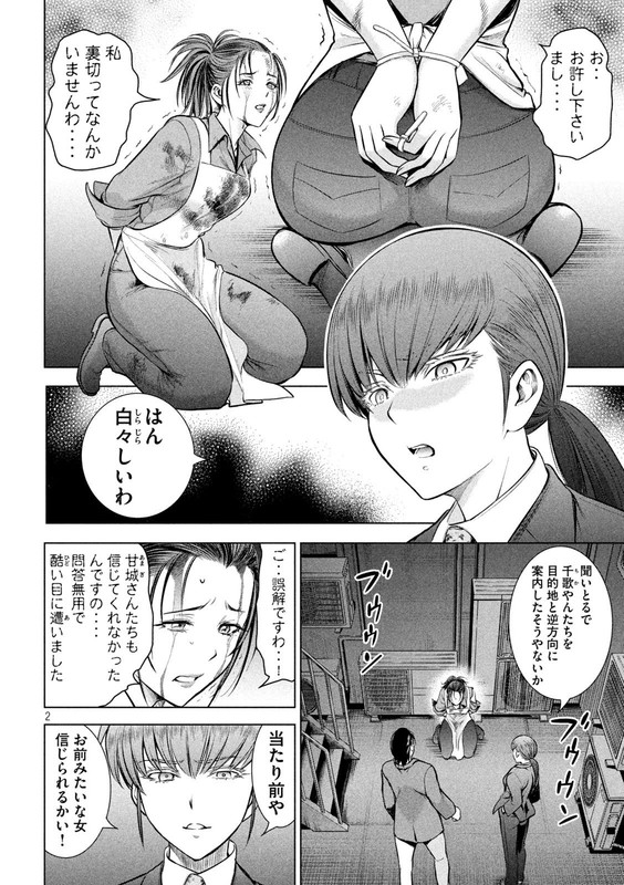 SatanophanyChap148-1