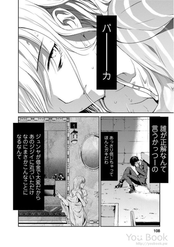 Gomon TonamentoVol1-17