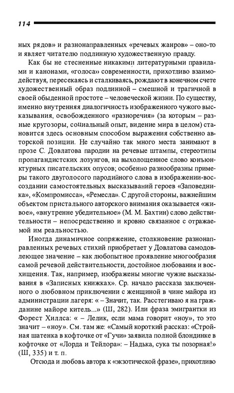 o-dovlatove-2001-page-0115