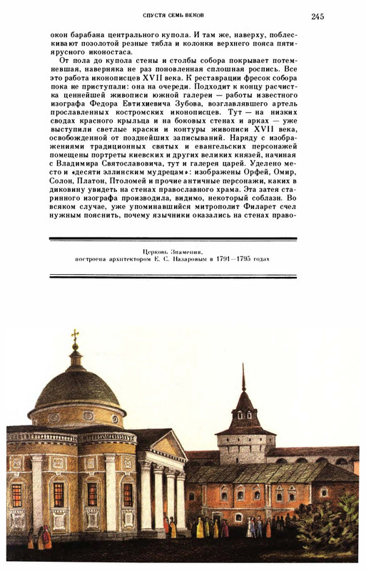 volkov-oleg-kazhdy-kamen-v-nej-zhivoj-1986-page-0053
