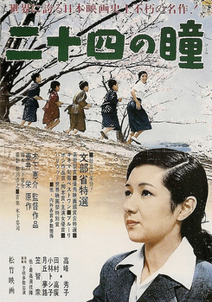 85-24-Eyes-Nij-shi-no-Hitomi-1954-a1