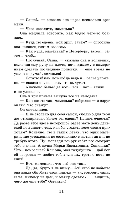 ASE000000000860532-11