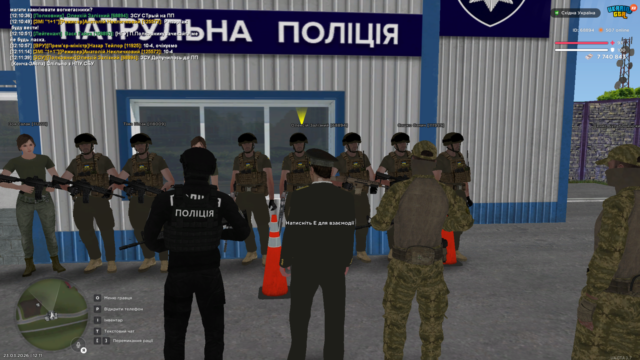 Початок спільного пп