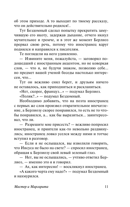 ASE000000000872955-13